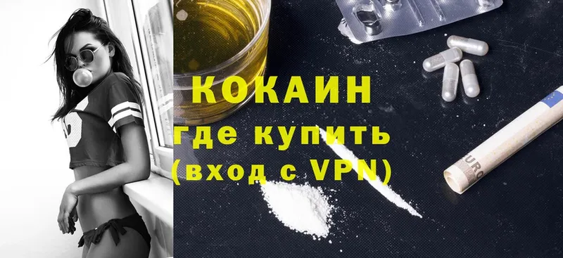 Cocaine Эквадор Усть-Джегута