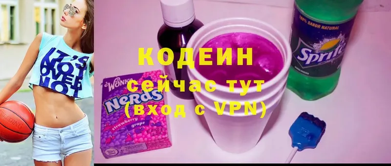 маркетплейс Telegram  Усть-Джегута  Codein Purple Drank 